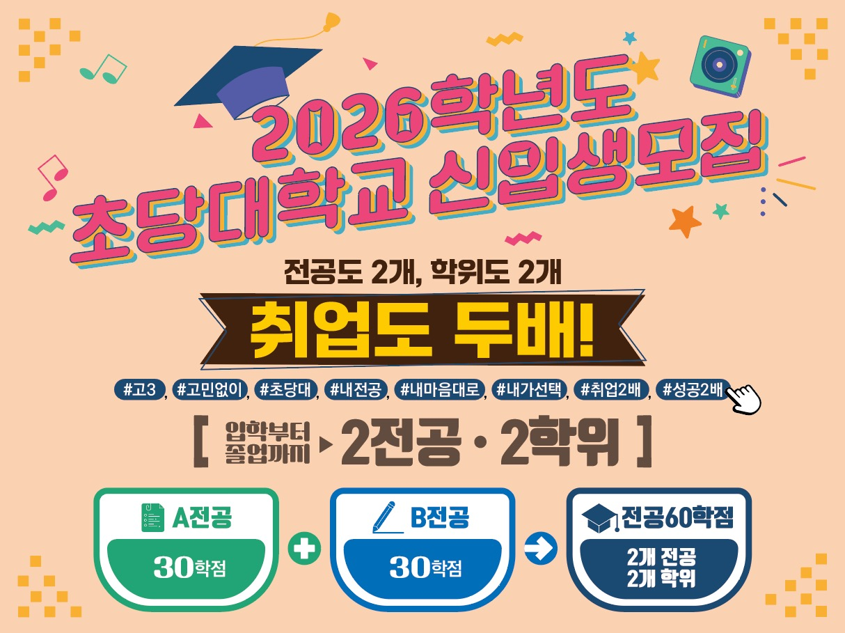 장학금 안내 배너