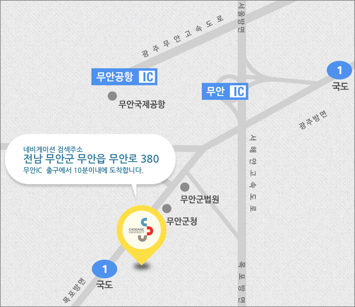 1_학교찾아오는길.jpg